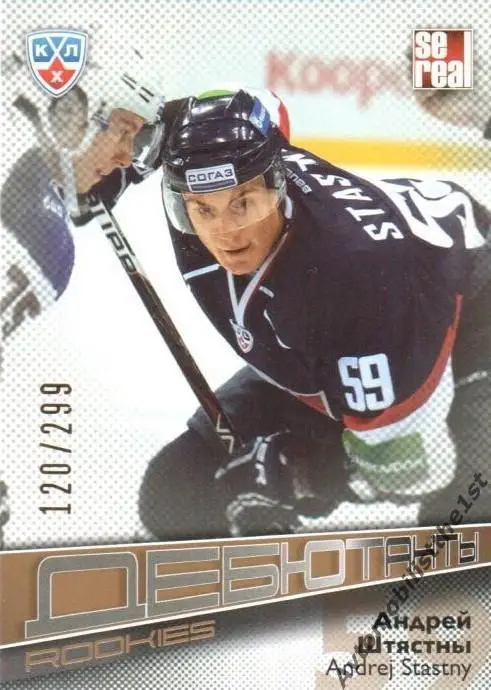 Карточка SeReal КХЛ 2012-2013: №ROK-013 СЛОВАН БРАИСЛАВА Андрей Штястны