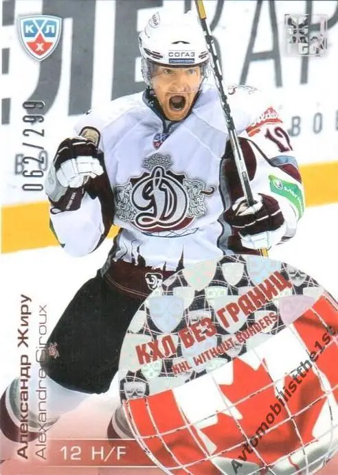 Карточка SeReal КХЛ 2012-2013: №WB1-008 ДИНАМО РИГА Александр Жиру