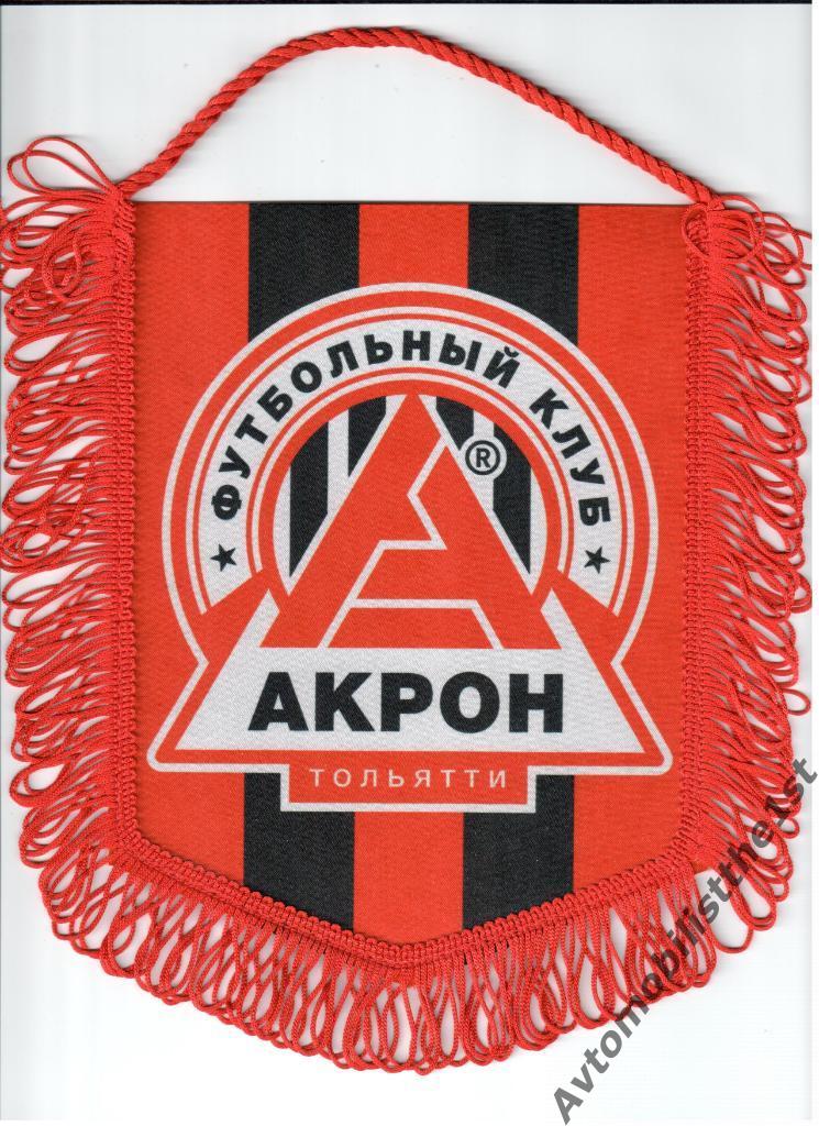 Вымпел ФК Акрон Тольятти