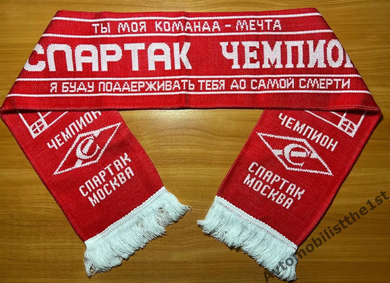 Футбольный шарф Спартак Москва 1