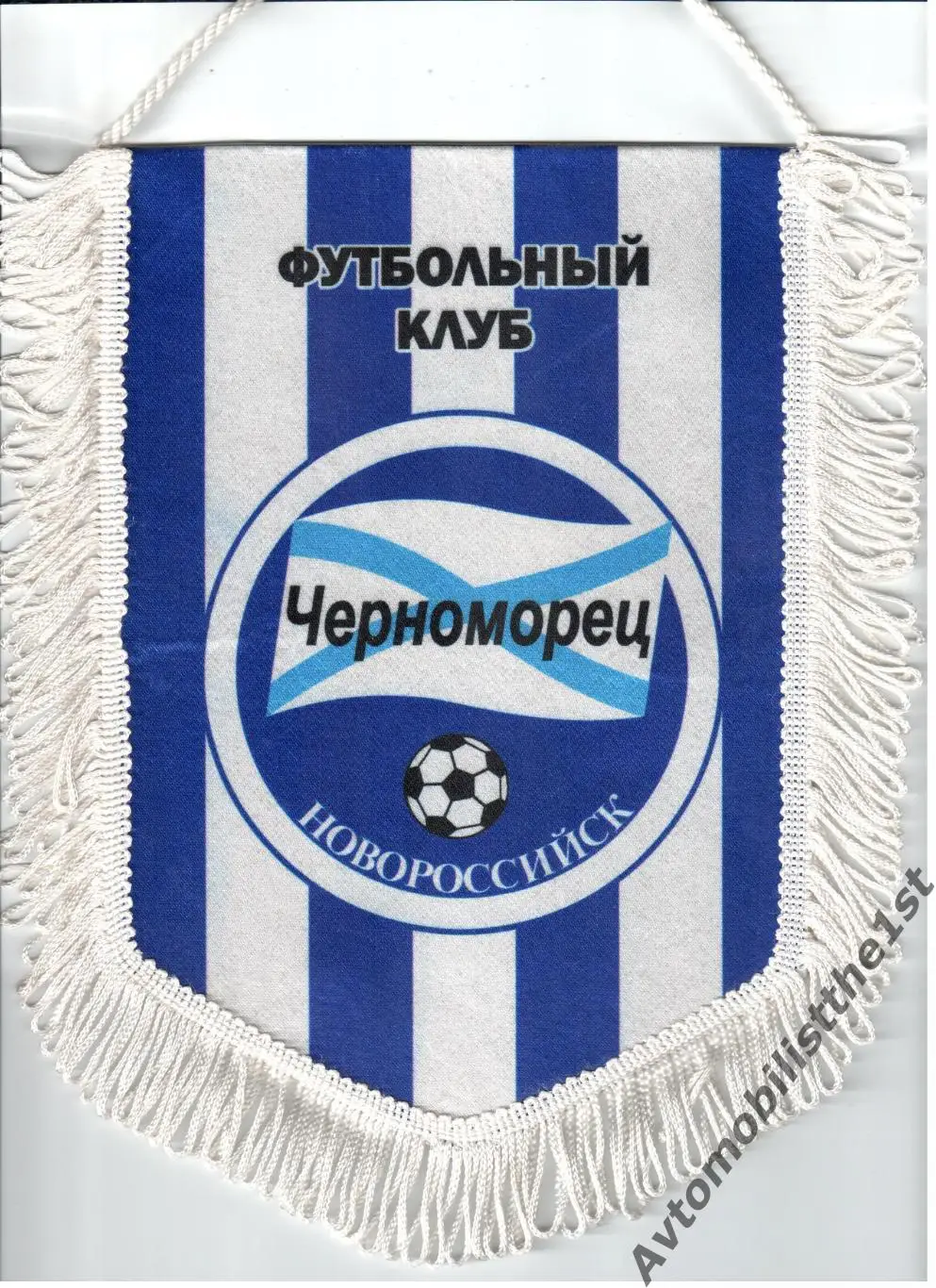 Вымпел ФК Черноморец Новороссийск