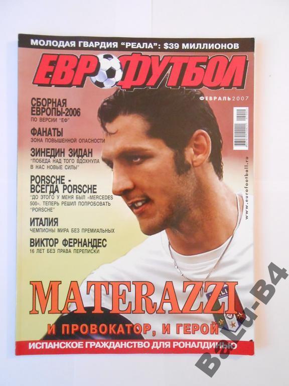 Журнал EuroFootball Февраль 2007