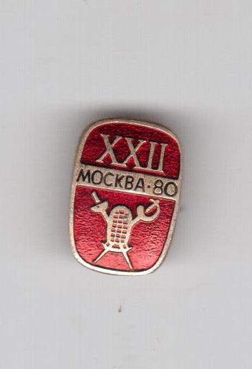 Значок, спорт, Олимпиада, XXII Олимпийские игры. Москва-80, Фехтование, 1980