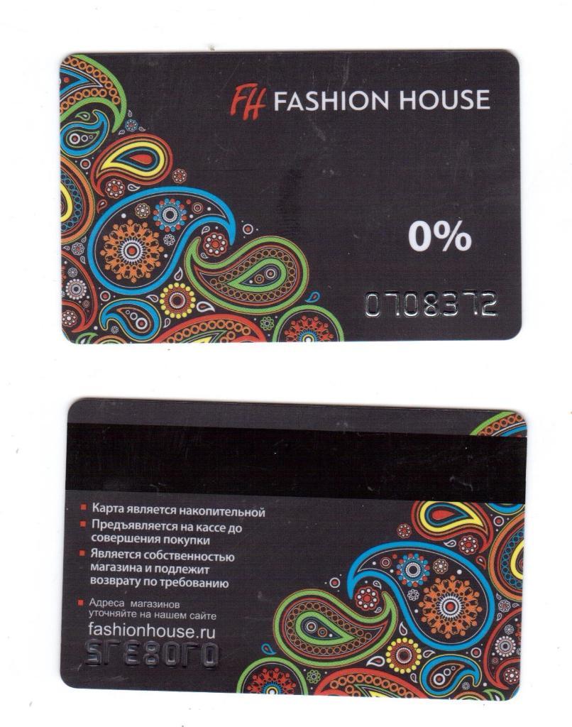 Карта дисконтная, скидочная, магазин Fashion House + скидочная на 500 рублей, 2