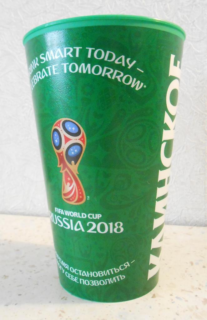 Пивной стакан Клиноское, фан-зона Москва, медведь, FIFA World Cup 2018