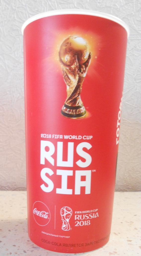 Стакан, бокал Coca-Cola Чемпионат мира по футболу Россия 2018, FIFA World Cup 1