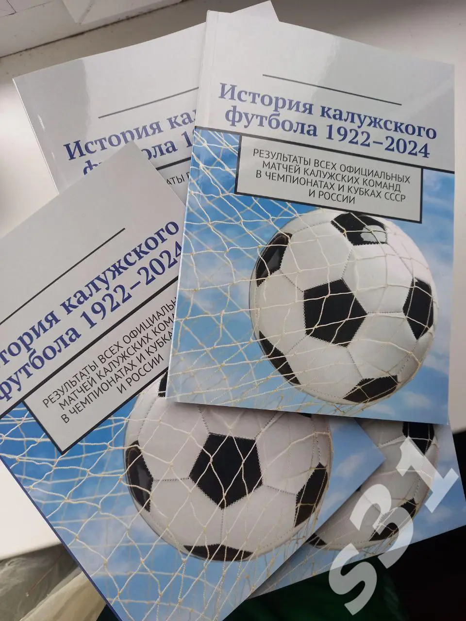 История калужского футбола 1922 - 2024