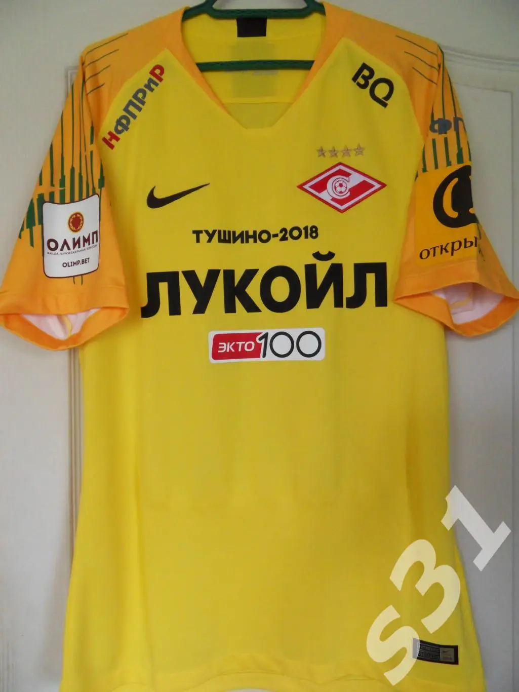 Спартак Спартак-2 Поплевченков Игровая майка Футболка 1