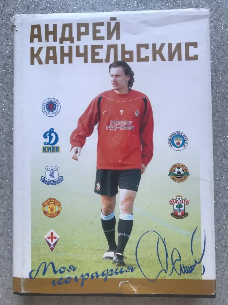 Моя география