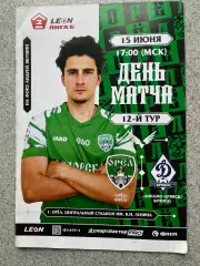 ФК Орел - Динамо Брянск 15.06.2025