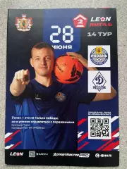 ФК Рязань - Динамо Брянск 28.06.2025