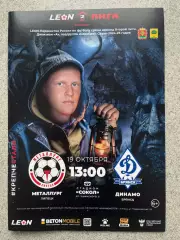 ФК Металлург Липецк- Динамо Брянск 19.10.2024