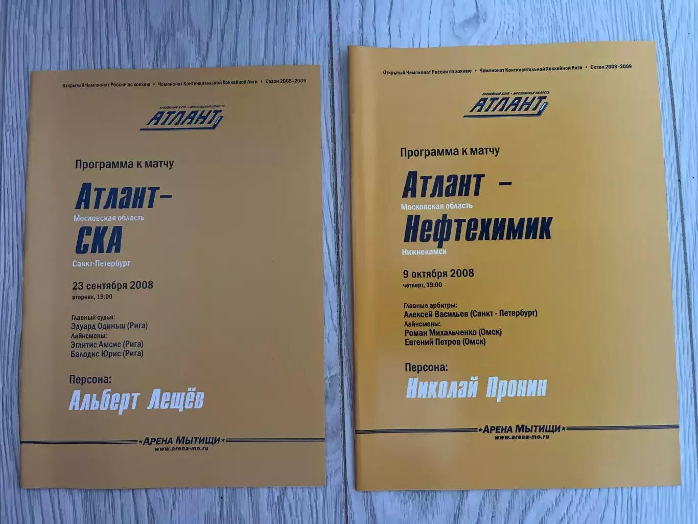 Атлант МО- Нефтехимик Нижнекамск 09.10.2008