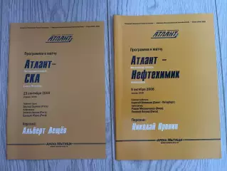 Атлант МО- СКА Санкт- Петербург 23.09.2008
