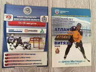 Атлант МО- Витязь Чехов 4.09.2008