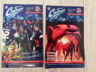 Сибирь Новосибирск - ЦСКА, Лев, Динамо Минск 2012