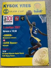 Химки МО - СЛУК Нанси Франция 6.11.2007
