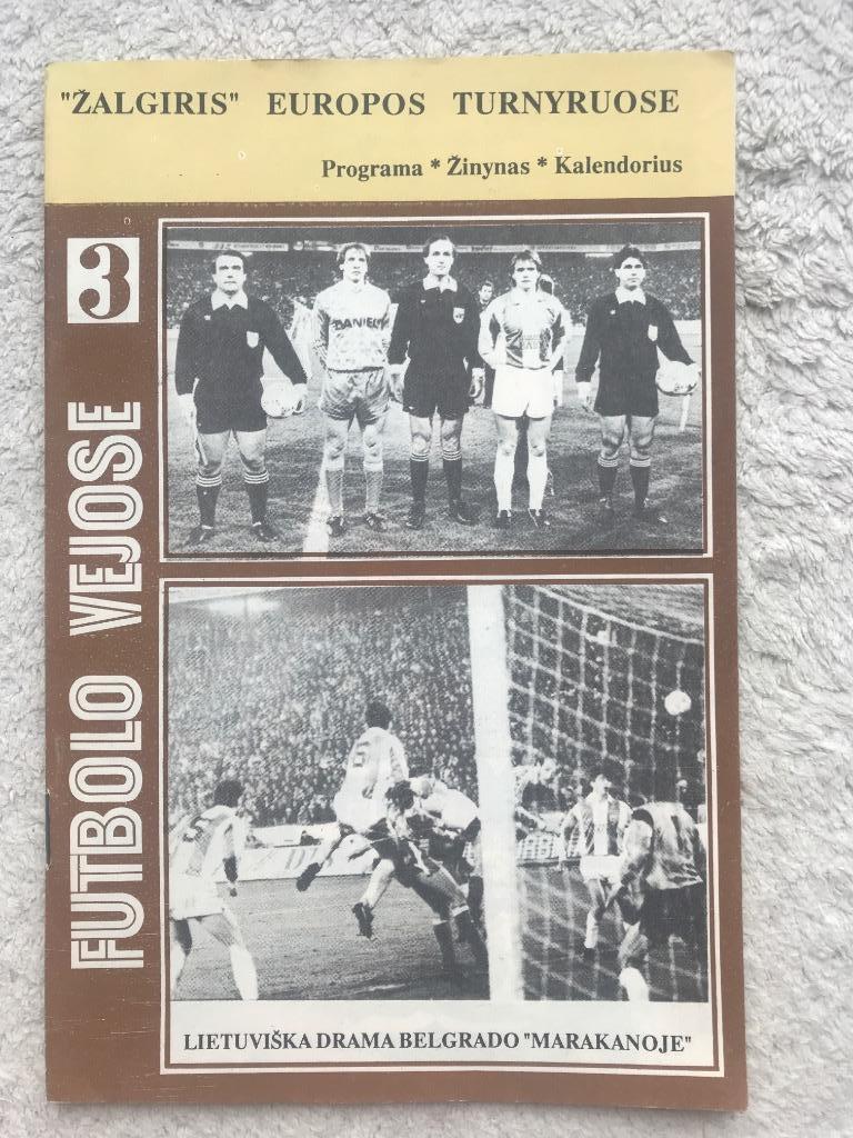 Жальгирис Вильнюс - Црвена Звезда 01.11.1989