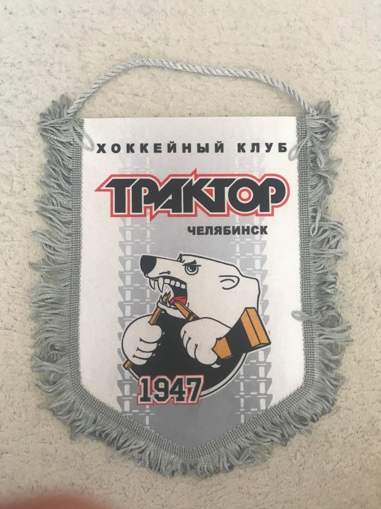 ХК Трактор Челябинск