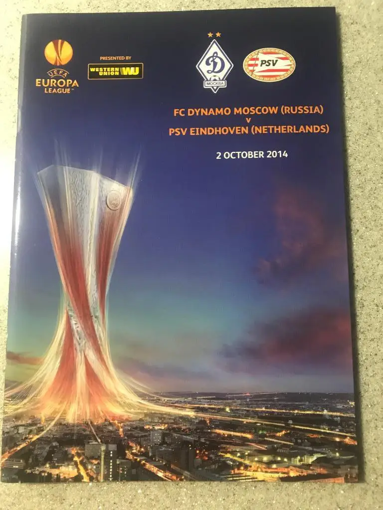 Динамо Москва - ПСВ Нидерланды 2.10.2014