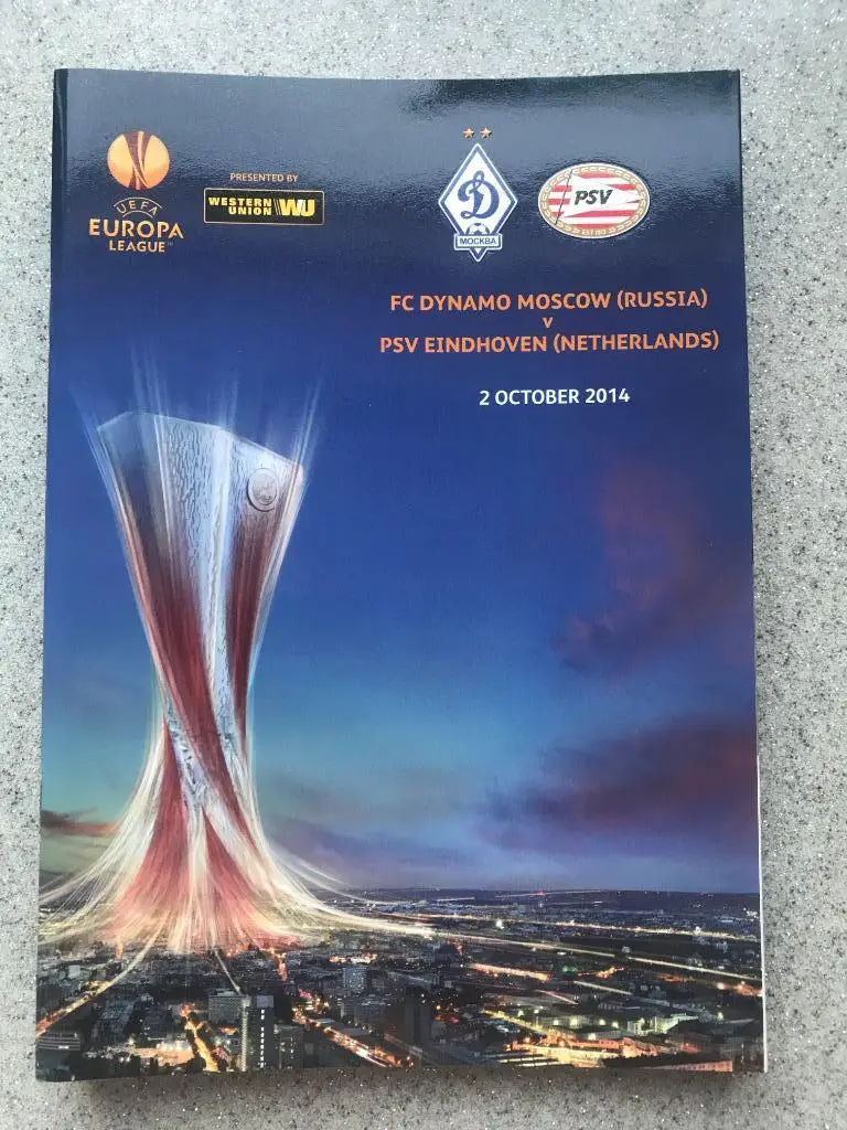 Динамо Москва - Эйндховен Нидерланды 02.10.2014