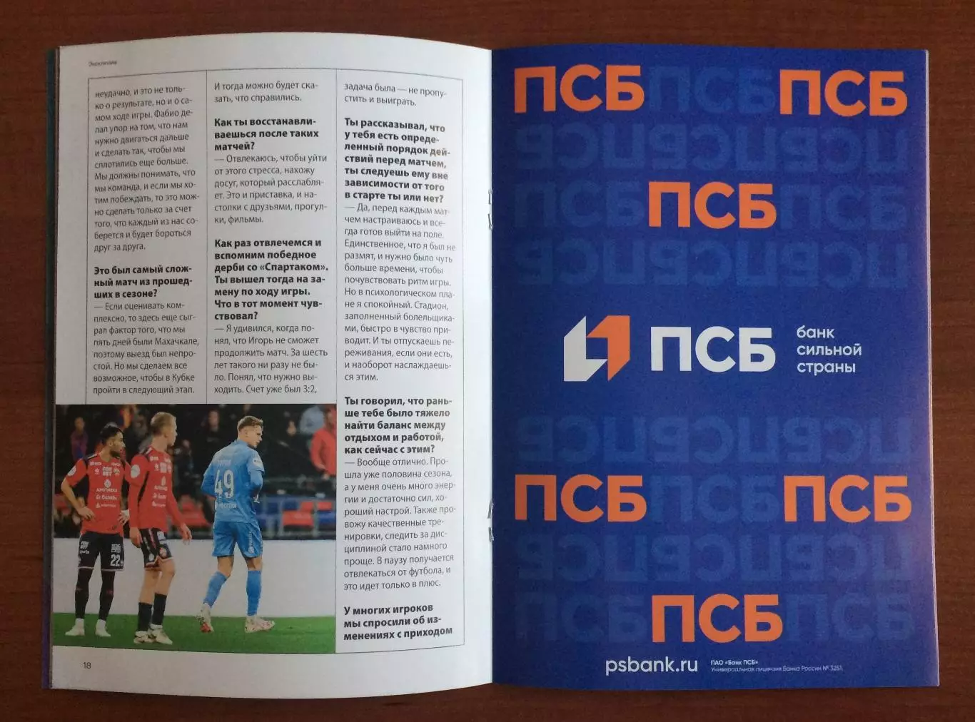 ЦСКА Москва - Динамо Махачкала 26.11.2025 год 2