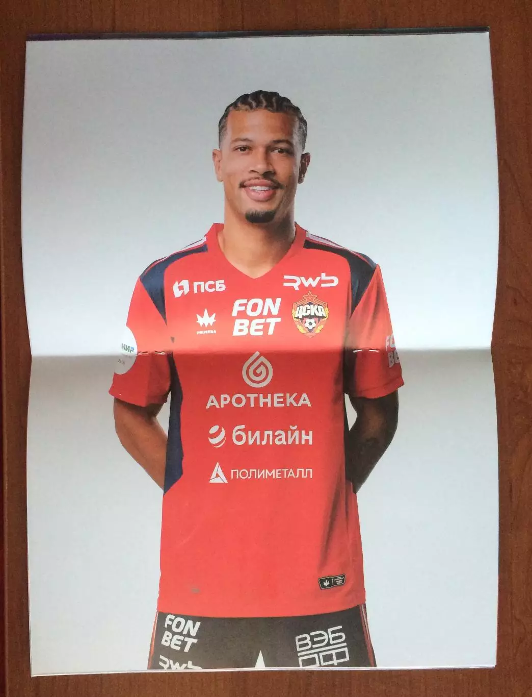 ЦСКА Москва - ФК Оренбург 29.11.2025 год 2