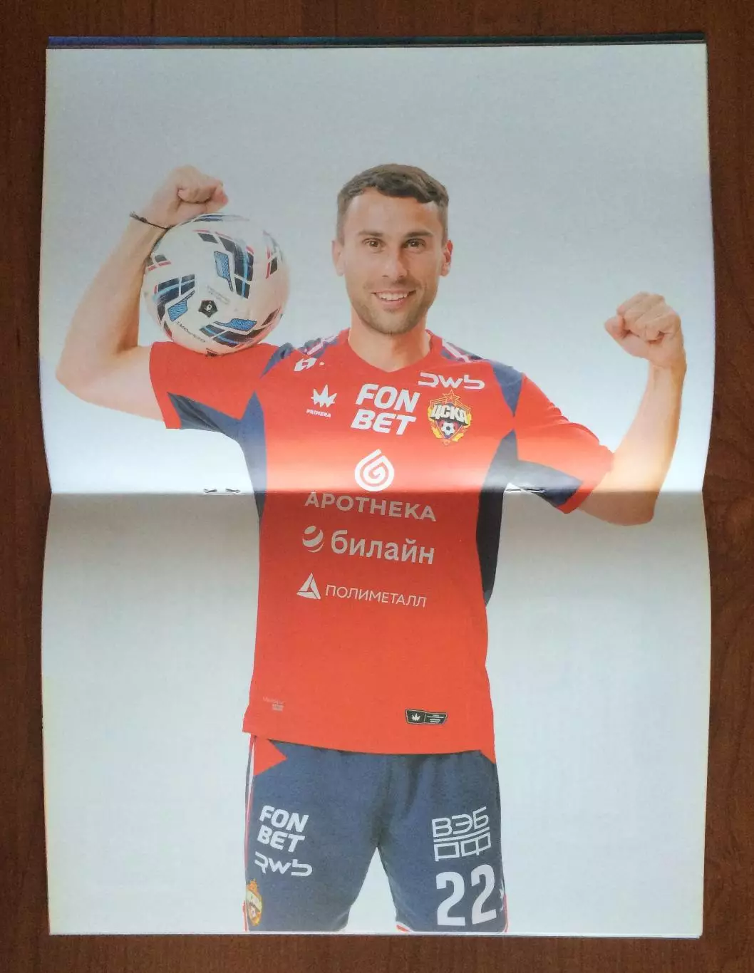 ЦСКА Москва - Пари НН 31.10.2025 год 2