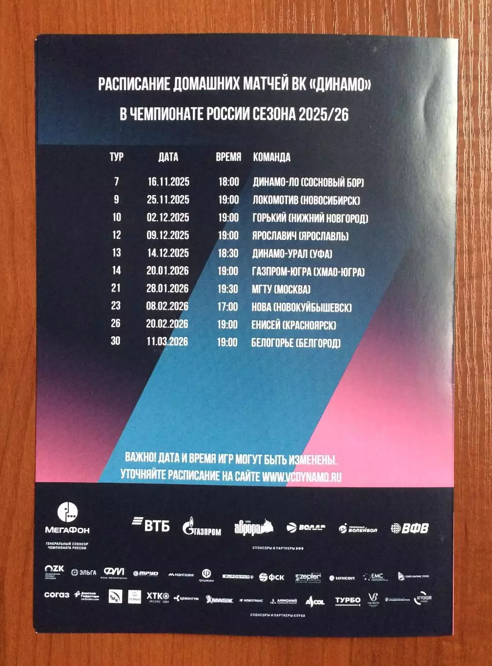 16.11.2025 год Динамо Москва - Динамо ЛО Сосновый Бор 1