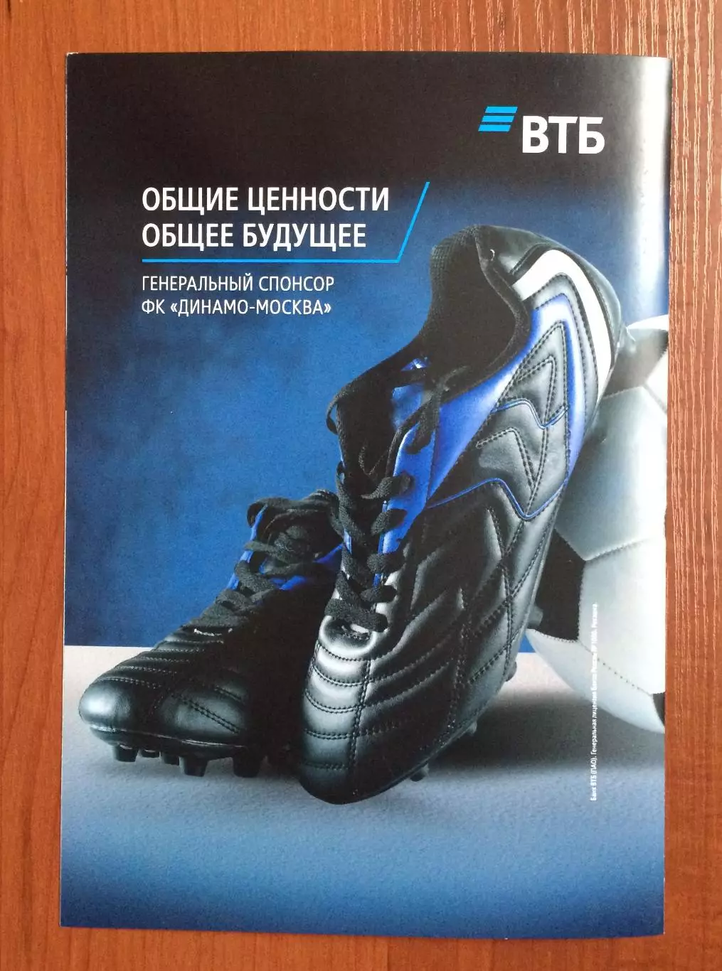 Динамо Москва - Динамо Махачкала 23.11.2025 год Московское долголетие 1