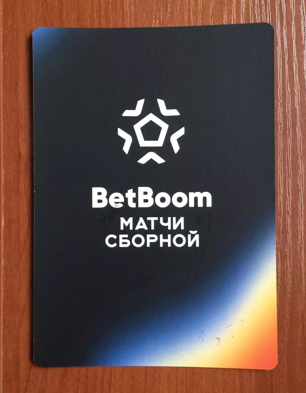 Автограф Александр Мостовой Сборная России по футболу на официальной открытке 2