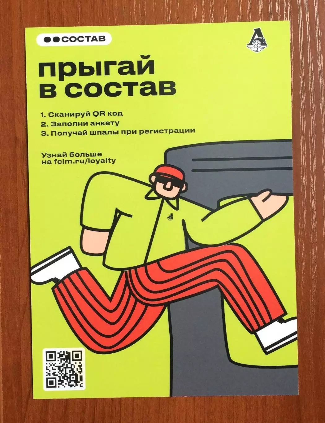 Автограф Елена Фомина тренер ЖФК Локомотив Москва на официальной открытке 2