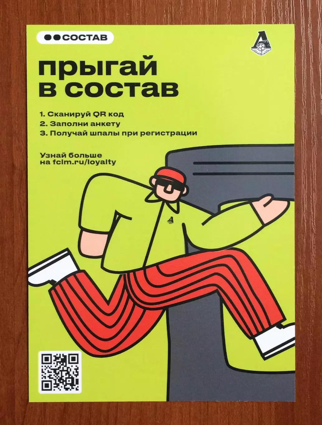 Автограф Анна Беломытцева ЖФК Локомотив Москва на официальной открытке 2