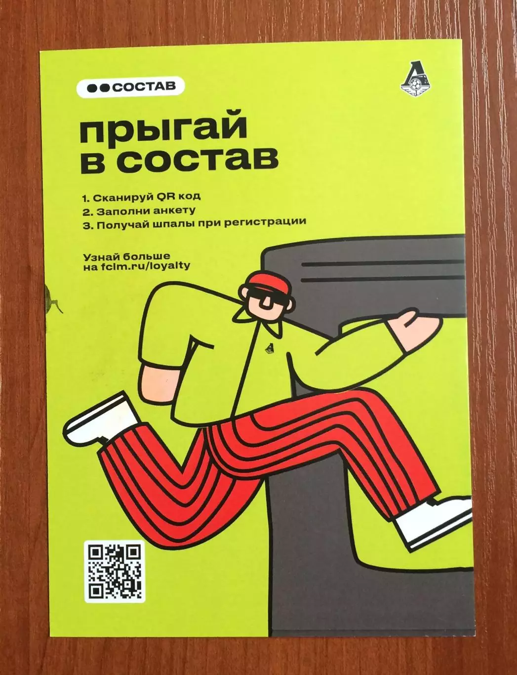 Автограф Нелли Коровкина ЖФК Локомотив Москва на официальной открытке 2