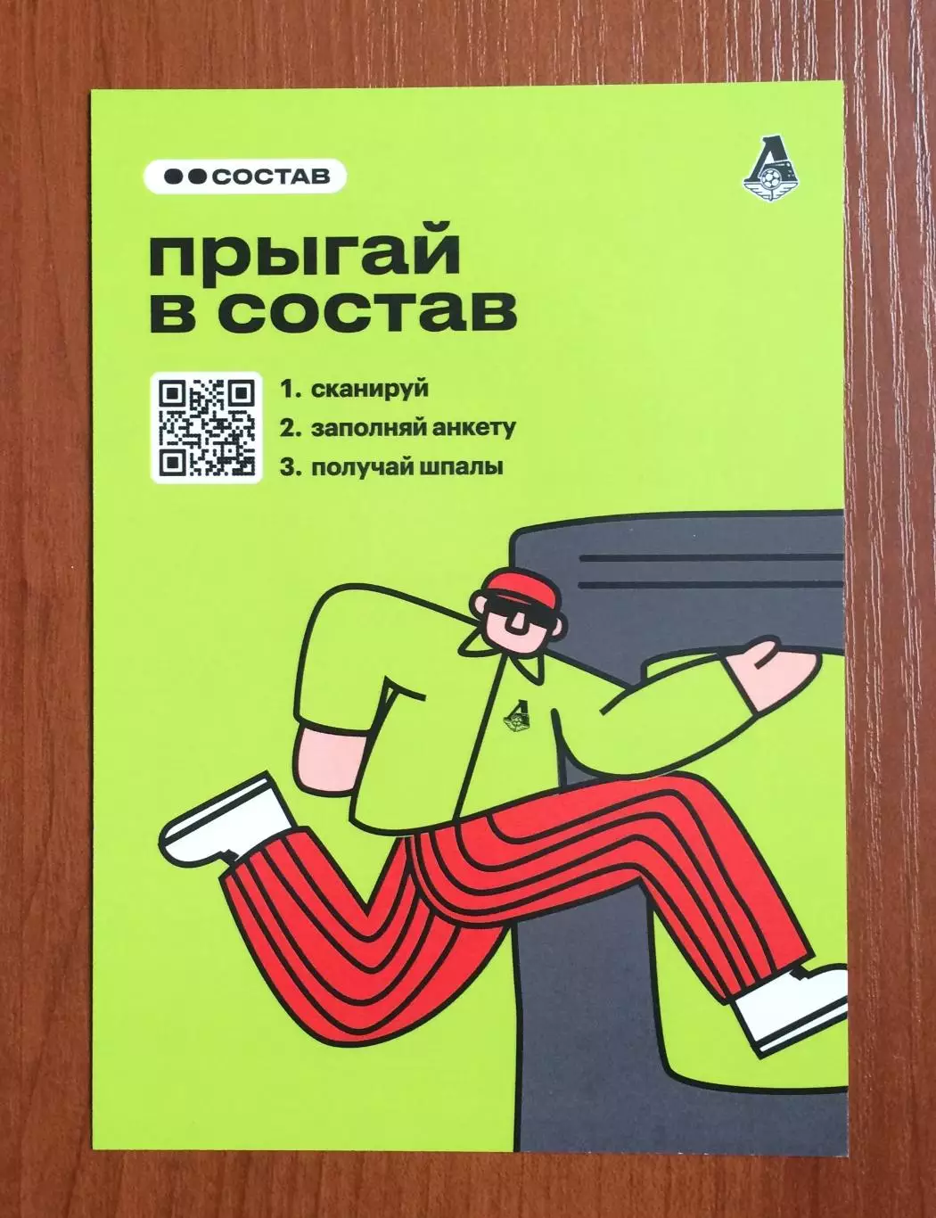 Автограф Динияр Билялетдинов ФК Локомотив Москва на официальной открытке. 2