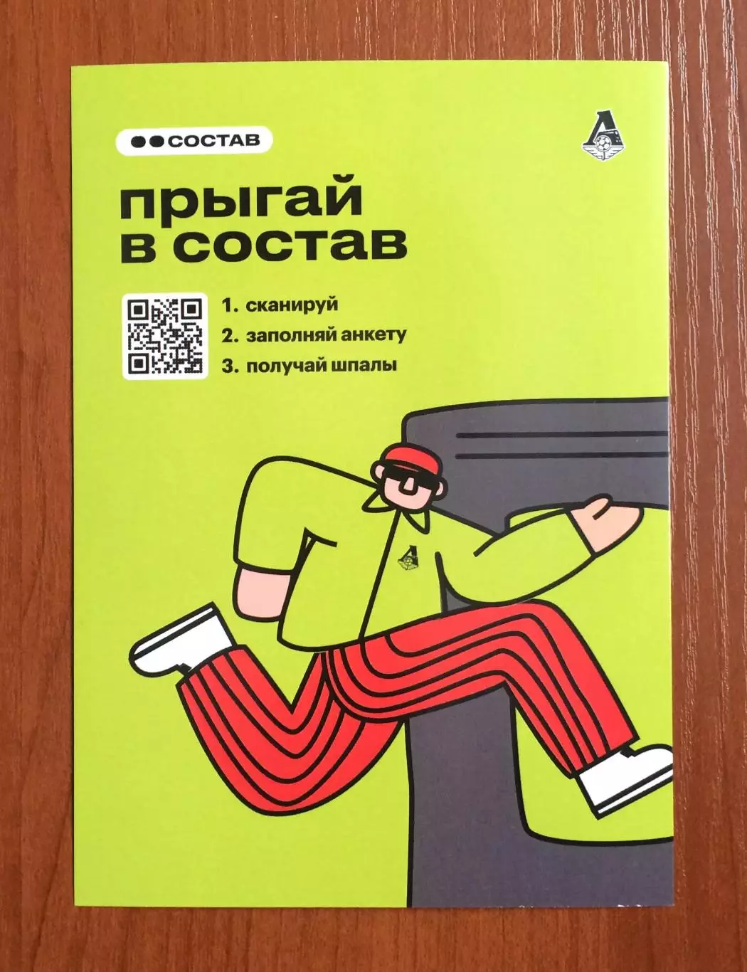 Автограф Владислав Игнатьев ФК Локомотив Москва на официальной открытке 2