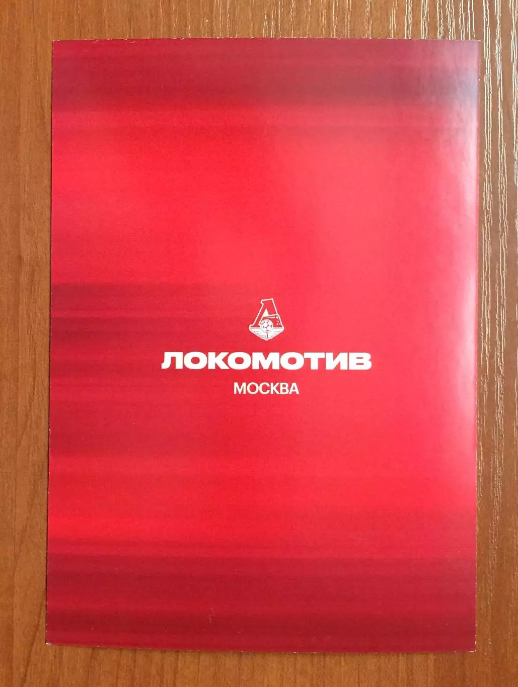 Автограф Виталий Денисов ФК Локомотив Москва на официальной открытке 2