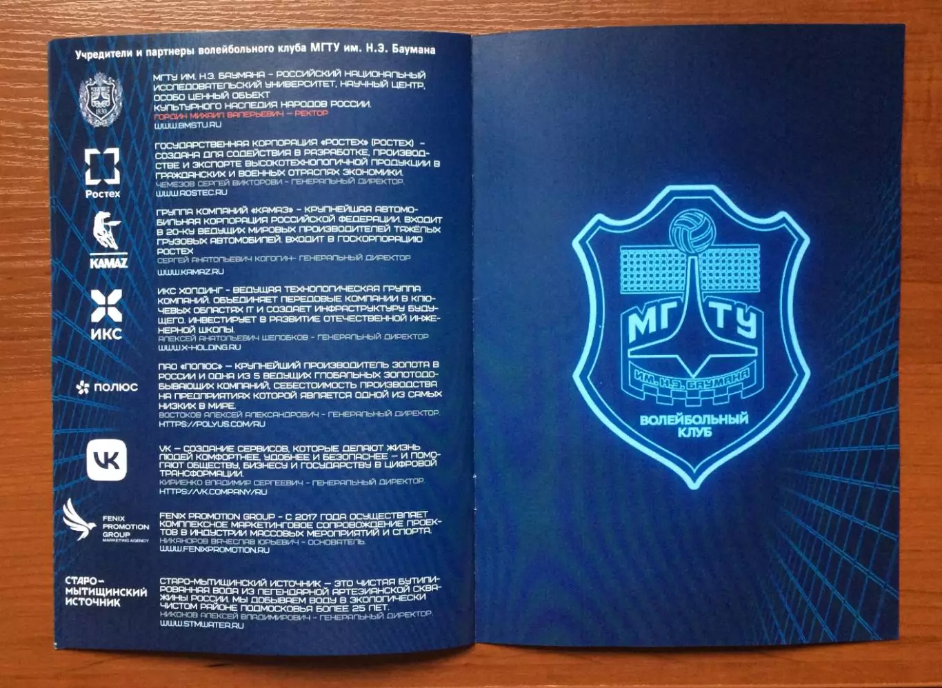 12.01.2026 год МГТУ - Локомотив Новосибирск 4