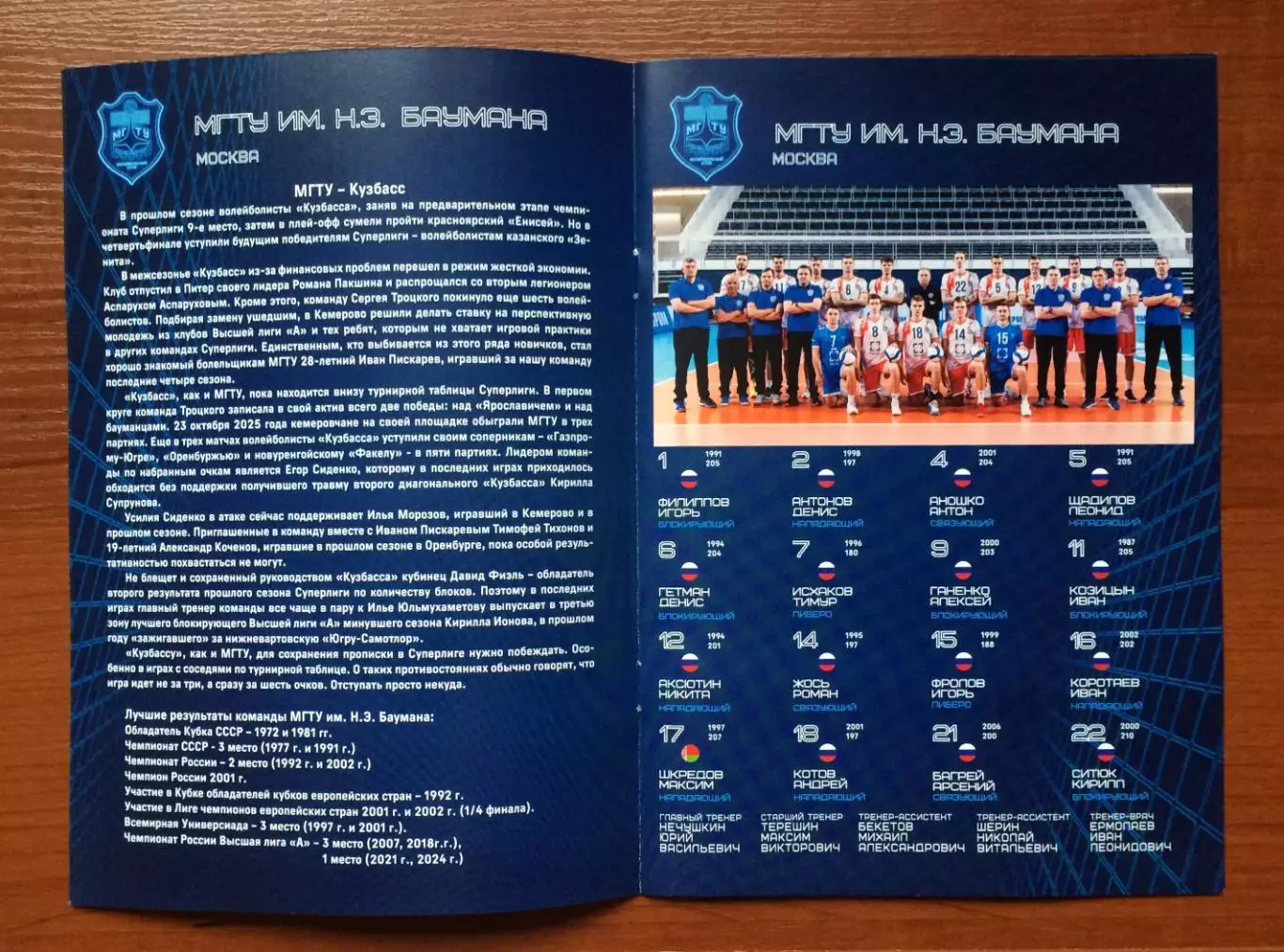 08.01.2026 год МГТУ - Кузбасс Кемерово 2