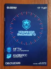 08.01.2026 год МГТУ - Кузбасс Кемерово