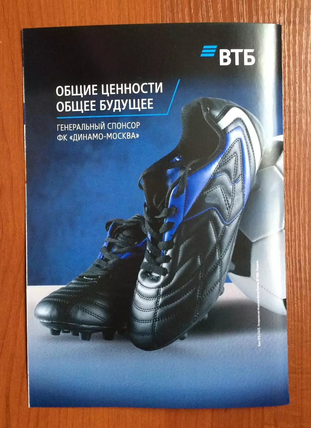 Динамо Москва - Крылья Советов Самара 01.03.2026 год Московское долголетие 2