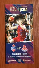 16.12.2022 год ЦСКА Москва - Локомотив Кубань Краснодар