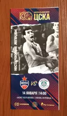 14.01.2023 год ЦСКА Москва - Астана Казахстан