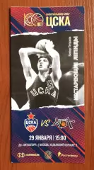 29.01.2023 год ЦСКА Москва - МБА Москва