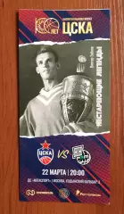 22.03.2023 год ЦСКА Москва - Пари НН Нижний Новгород
