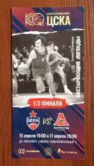 15.04 / 17.04.2023 год ЦСКА Москва - Локомотив Кубань Краснодар 1/2 финала