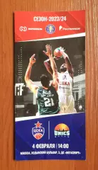 04.02.2024 год ЦСКА Москва - Уникс Казань