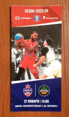 21.01.2024 год ЦСКА Москва - Уралмаш Екатеринбург