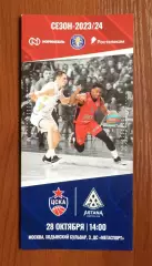 28.10.2023 год ЦСКА Москва - Астана Казахстан