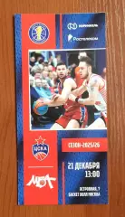 21.12.2025 год ЦСКА Москва - МБА МАИ Москва